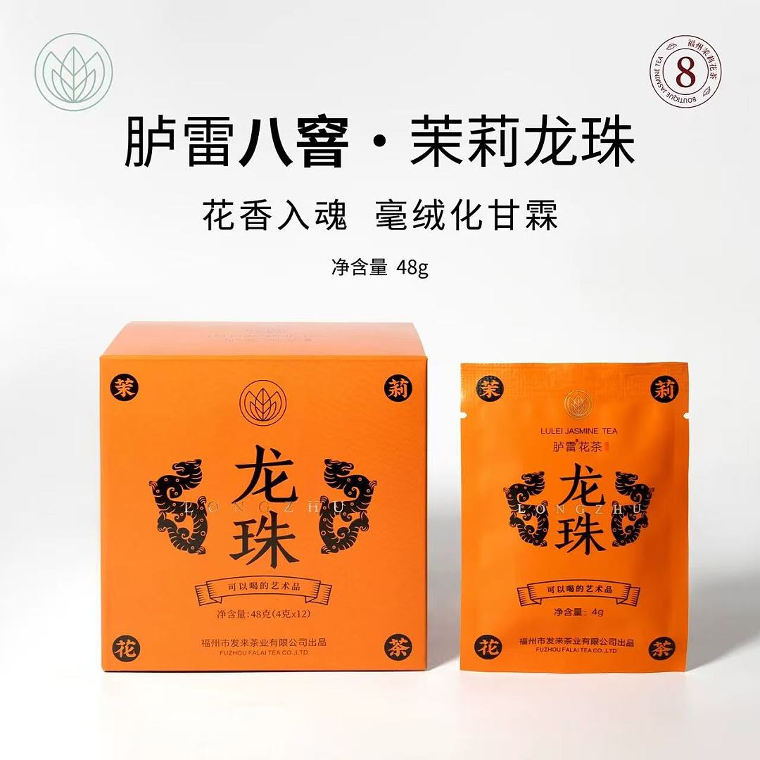 LU LEI Jasmine Pearls 48g