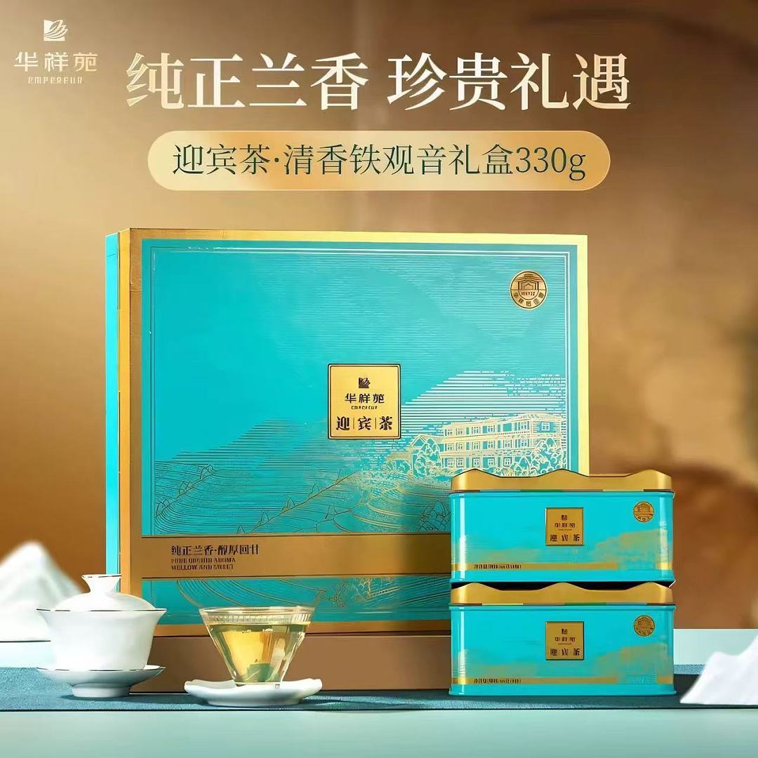 HUA XIANG YUAN Tie Guan Yin 330g