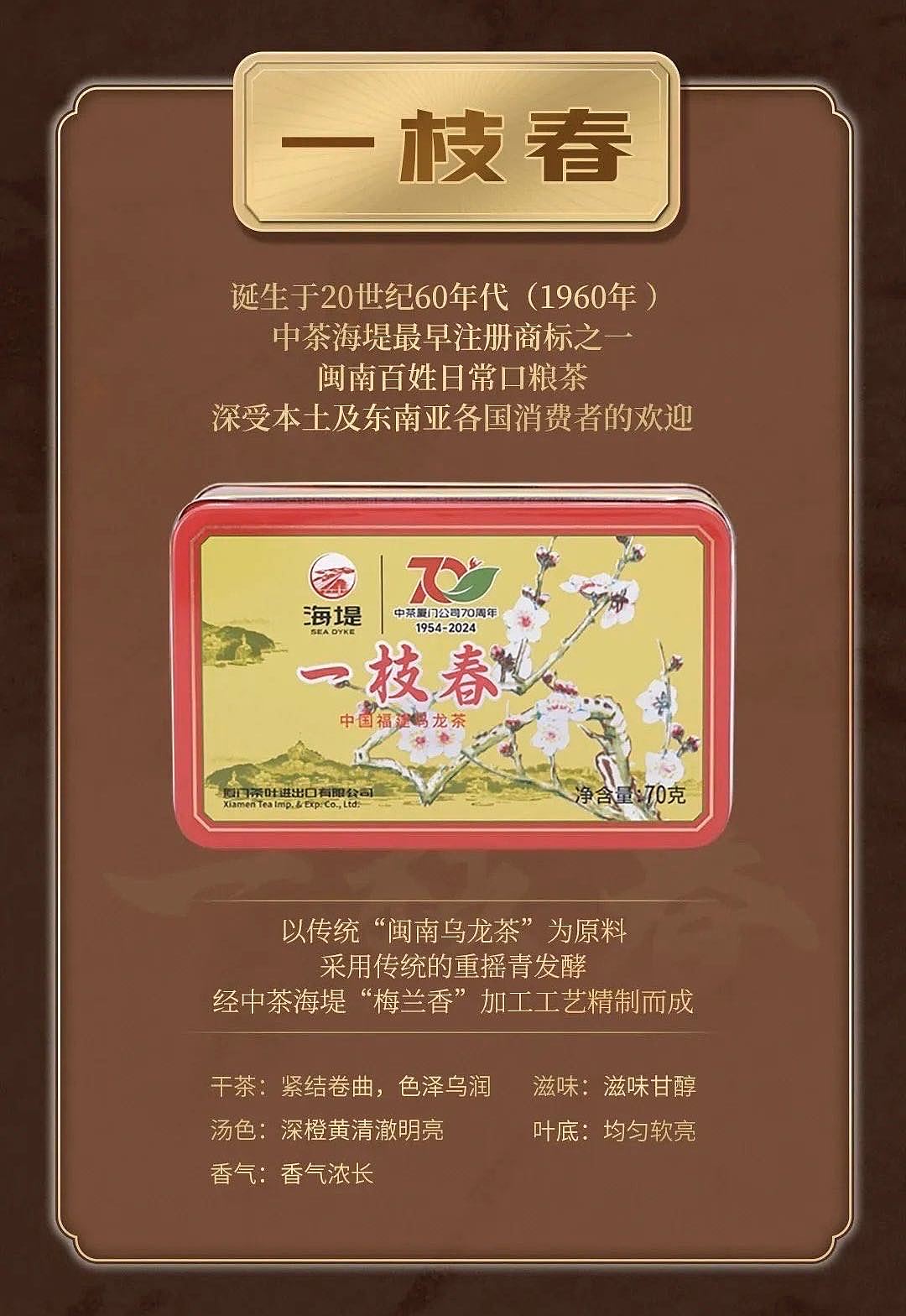 A Spring Branch Oolong Tea 70g