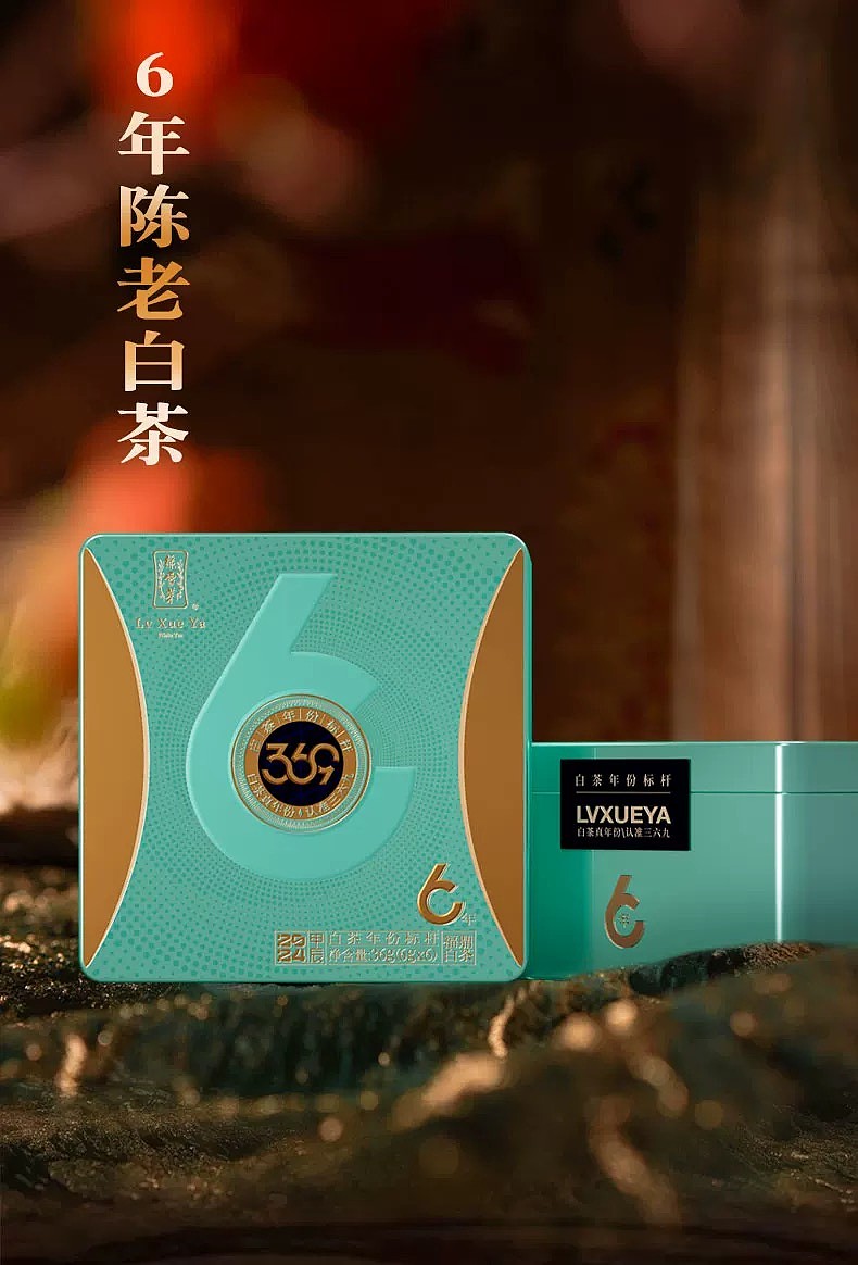 Baimudan/Shoumei 36g · LV XUE YA 369 ·  Compressed 6 years aged white tea discs
