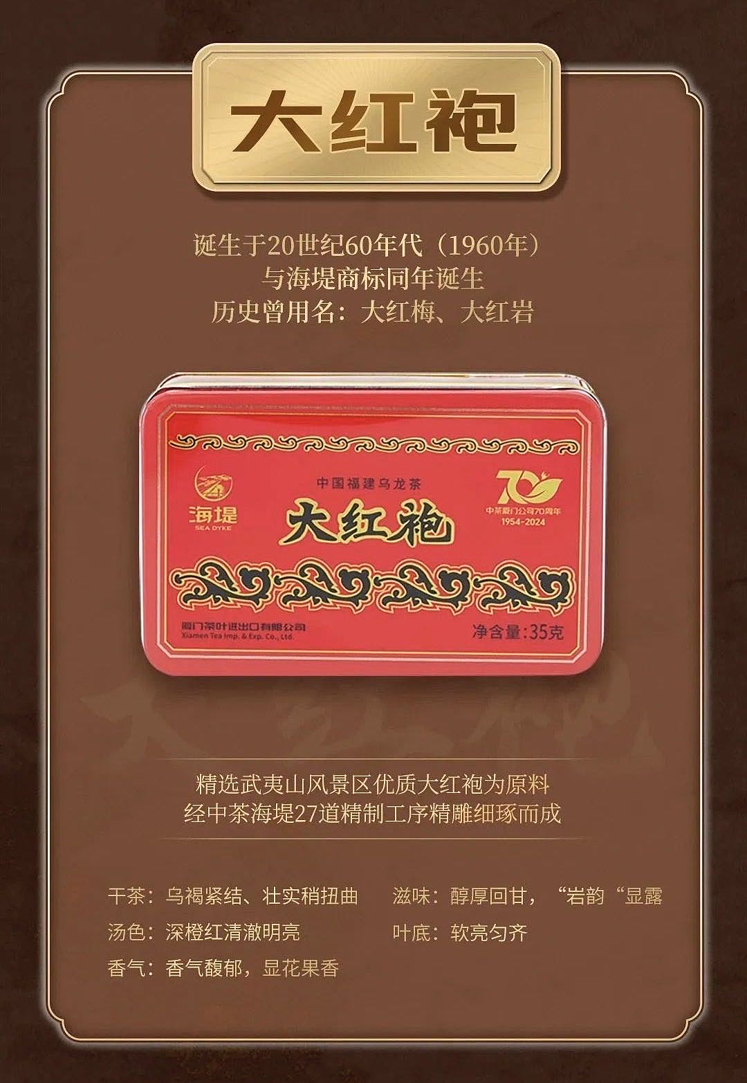 Da Hong Pao 35g