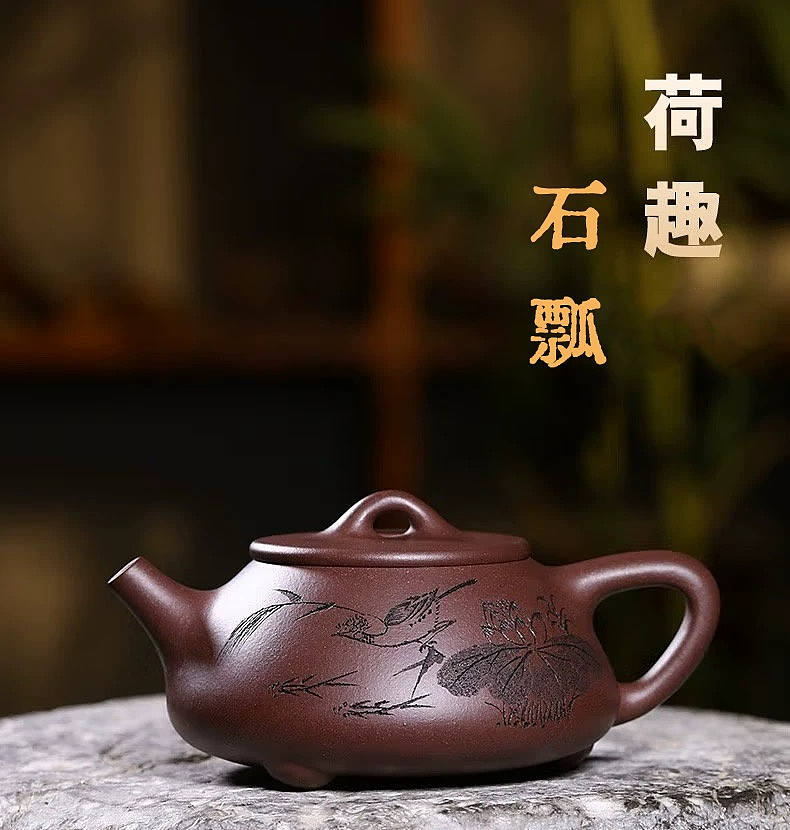 Lotus Shi Piao 200ml· YIXING ZiSha Teapot