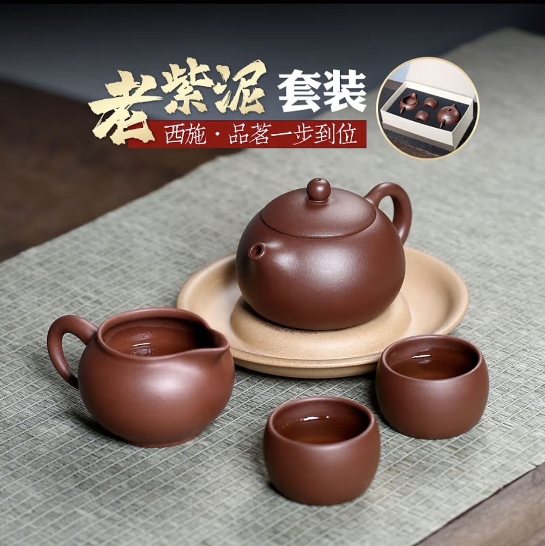 Xi Shi Pot 220ml· YIXING ZiSha Tea Set