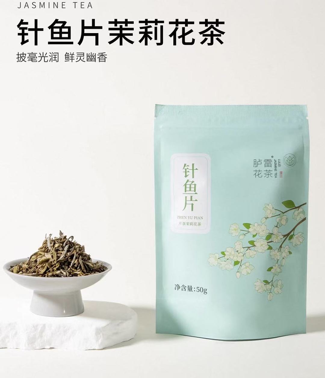LU LEI Pieces Jasmine Tea 50g