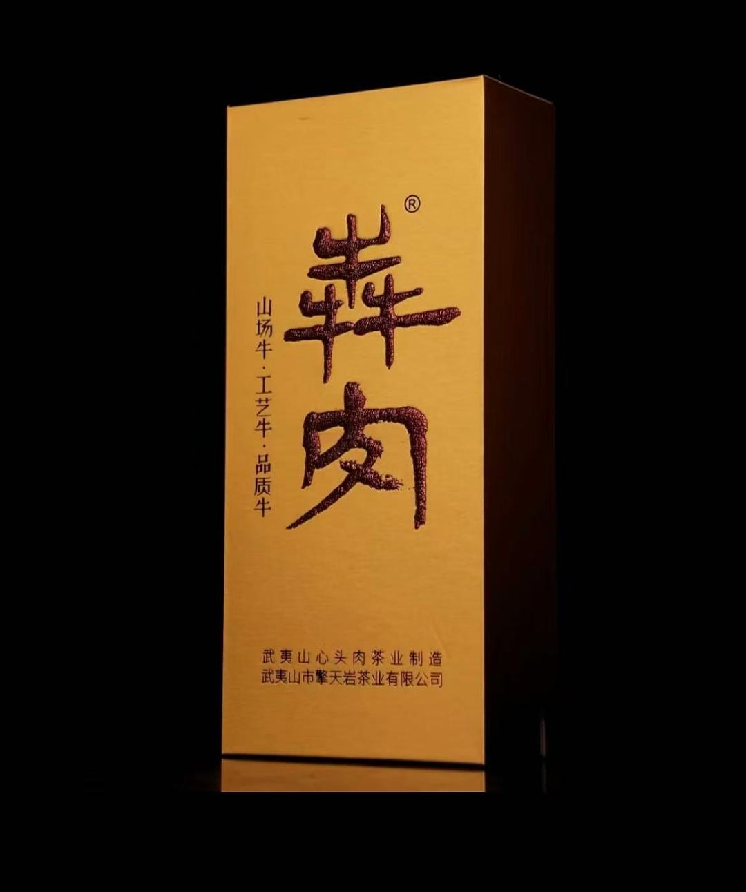 YAN CHA CUN Gold Niu Lan Keng Rou Gui 20g(10gx2)
