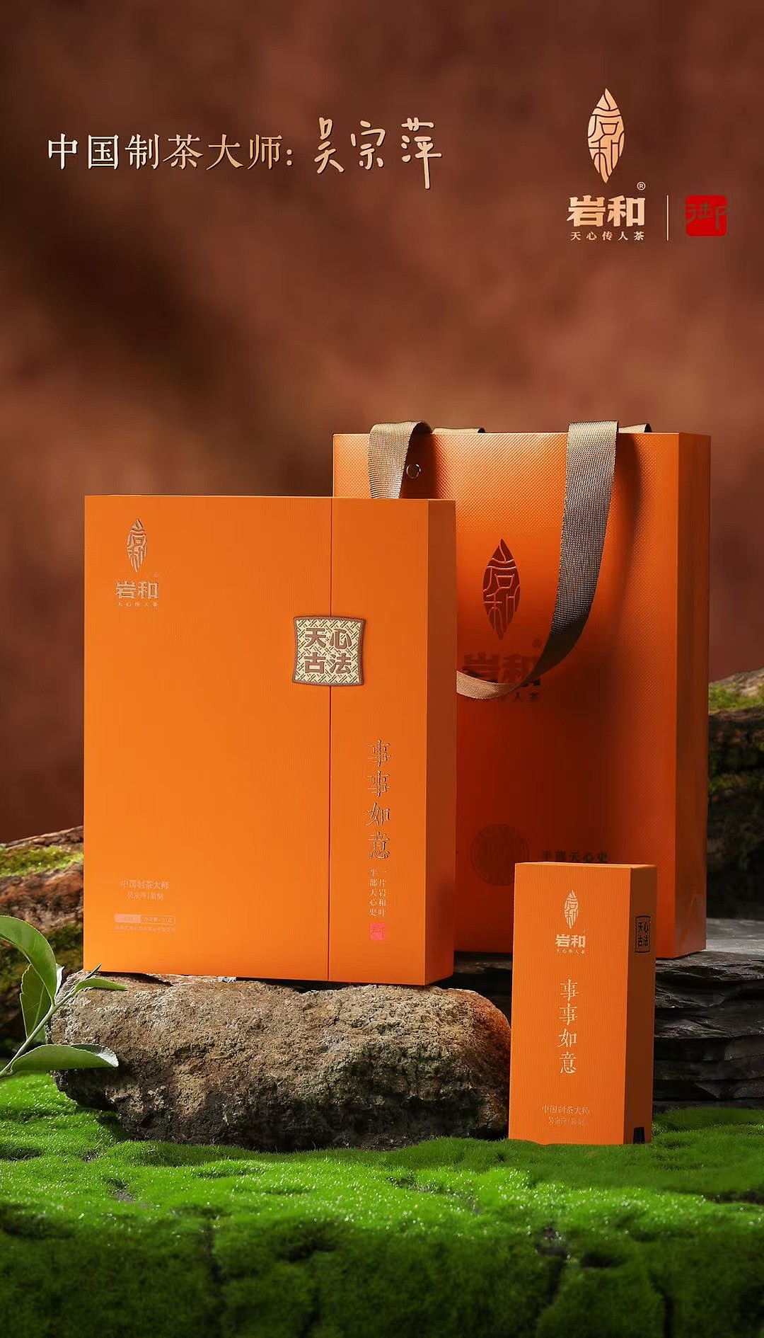 YAN HE Wuyi Shui Xian 51g