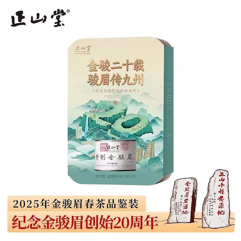 ZHENG SHAN TANG Jin Jun Mei Black Tea 6g (3gx2)