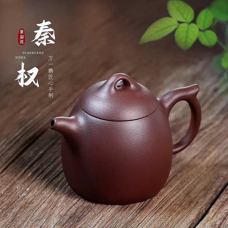 Qinquan Pot 200ml· YIXING ZiSha Teapot