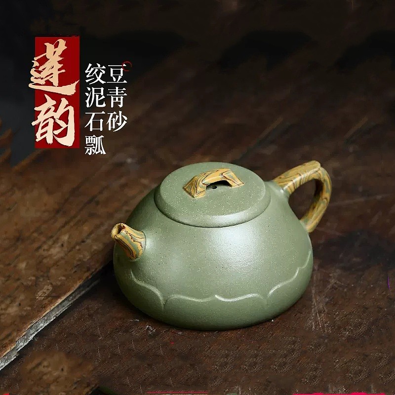 Green Lotus Yun Shi Piao 240ml· YIXING ZiSha Teapot
