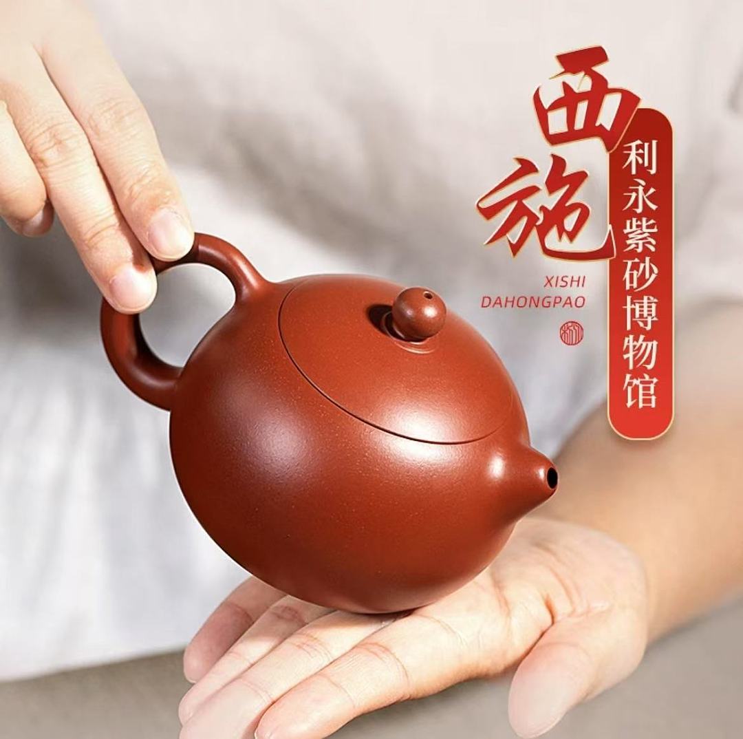 Xi Shi Pot 190ml· YIXING ZiSha Tea Set