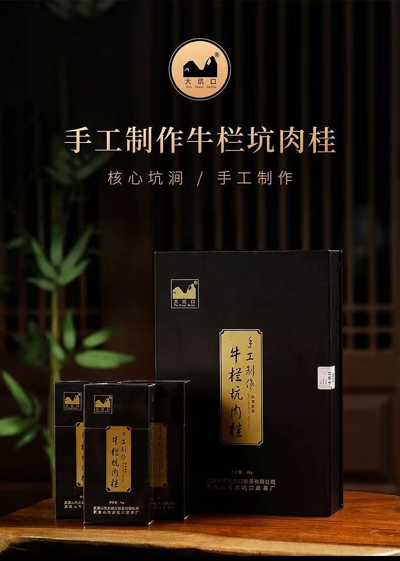 DA KENG KOU Handmade Niu Lan Keng Rou Gui 48g