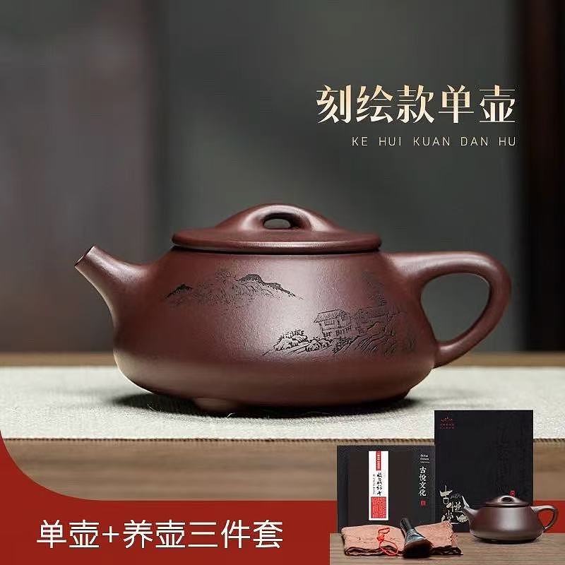 Classic Shi Piao 200ml· YIXING ZiSha Teapot