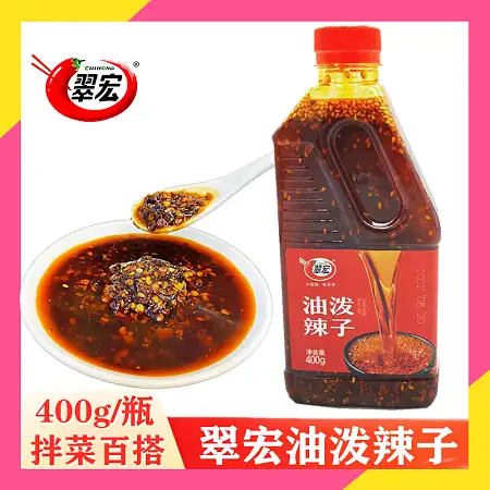 翠宏油泼辣子400g