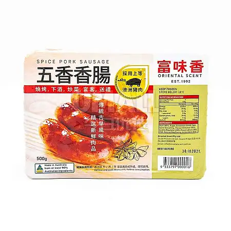 【冻】富味香冻五香香肠500G