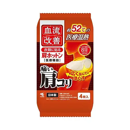 小林肩部热敷贴4入