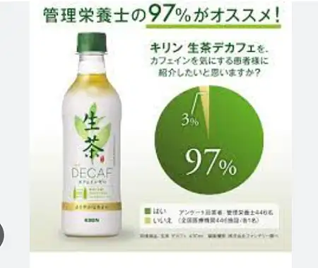 麒麟生茶绿茶KIRIN GREEN TEA NAMA DECAF 430ML