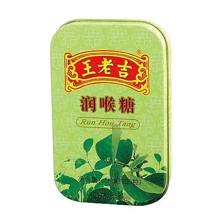 王老吉润喉糖铁盒装56g