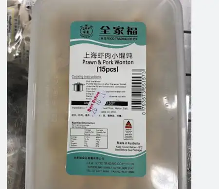 全家福上海虾肉-小馄饨-盒装15PCS