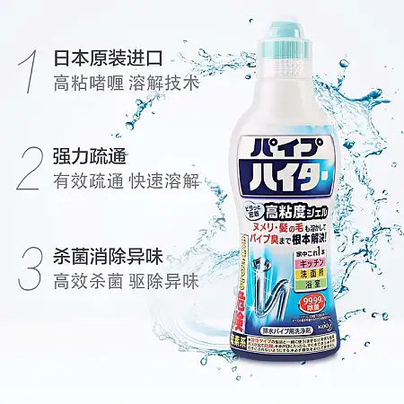 日本花王管道疏通剂500ml