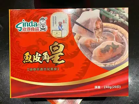 【冻】欣得鱼皮饺皇20只/水饺/饺子