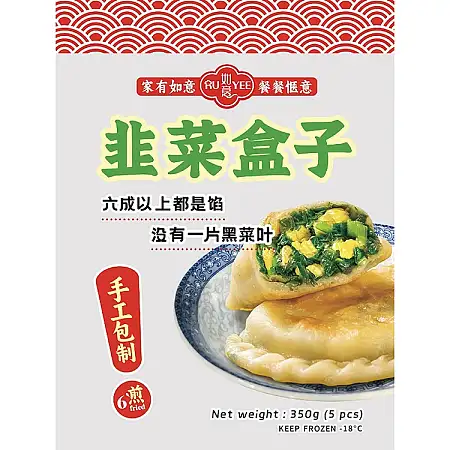 【特价】如意韭菜盒子/黄金锅贴*2（任选）