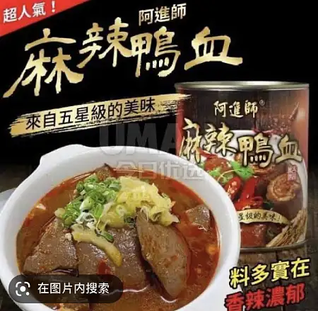阿进师麻辣鸭血 800g