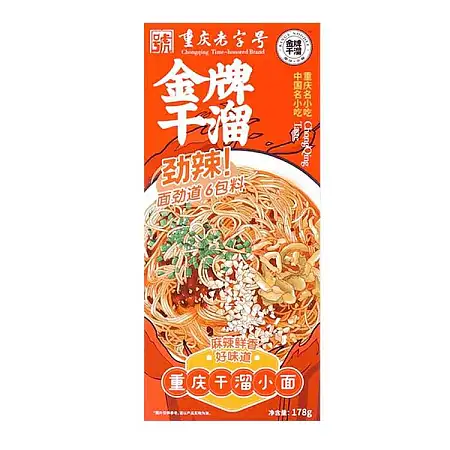金牌干溜重庆小面178G