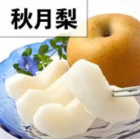 秋月梨PYRUS PYRIFOLIA 'QIU YUE' /kg