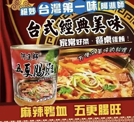 阿进师五更鸭肠 800g