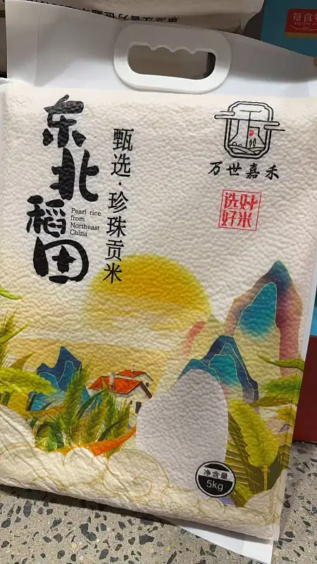 万世嘉禾东北珍珠米5kg