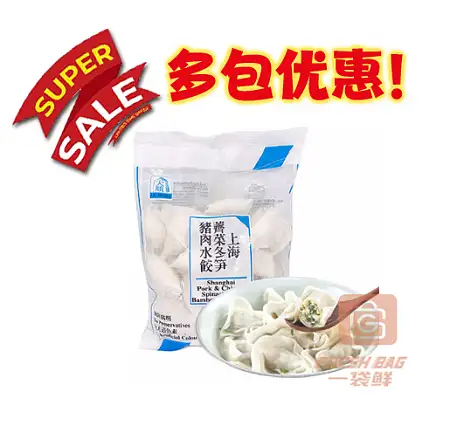 【冻】天顺荠菜冬笋猪肉水饺 600g/饺子