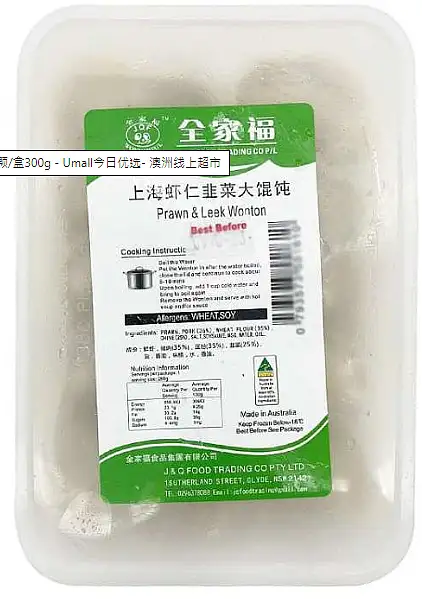 全家福上海虾仁韭菜大馄饨-盒装10PCS