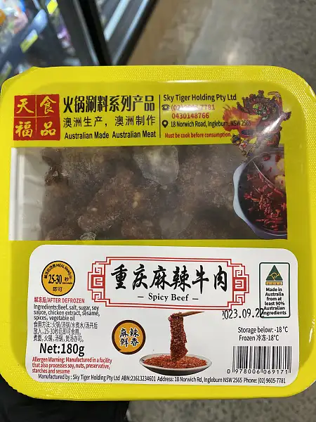 天福重庆麻辣牛肉 180g