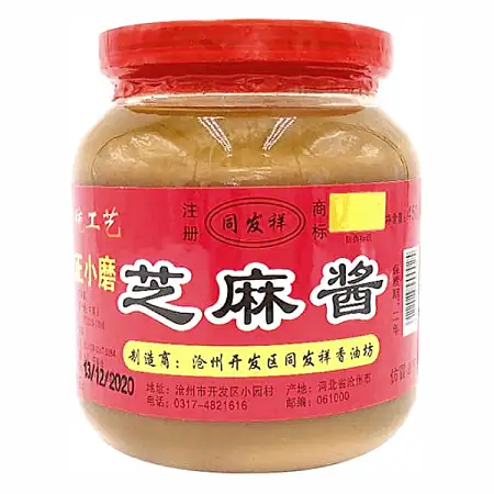 同发祥芝麻酱 450g
