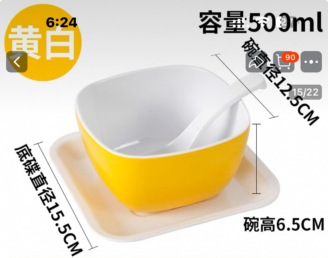 Small Dish $2.8