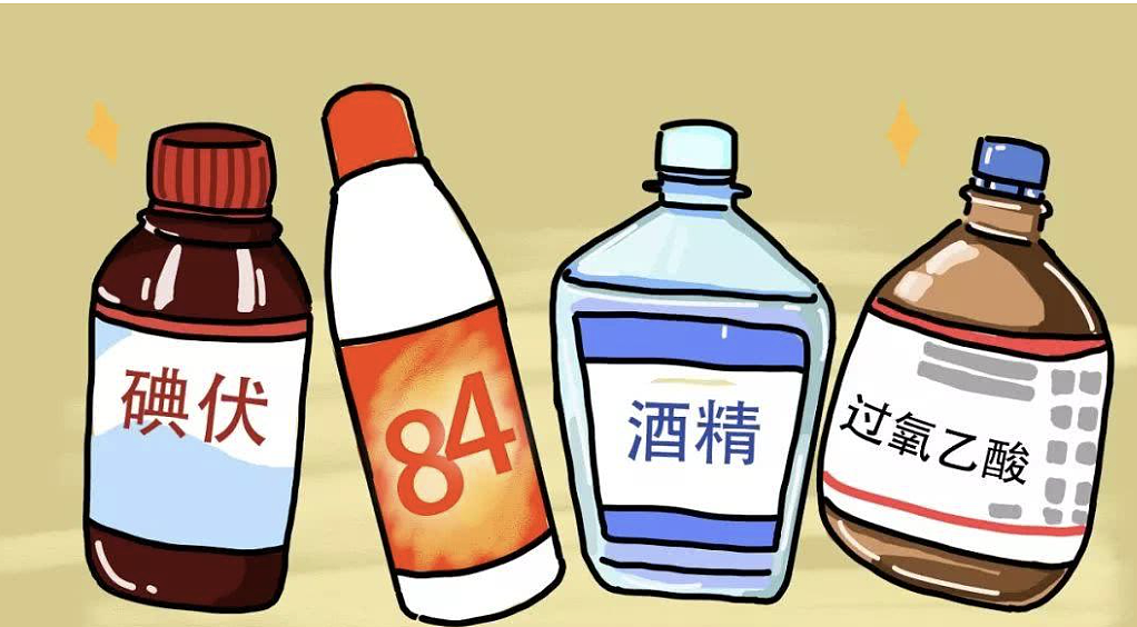消毒剂