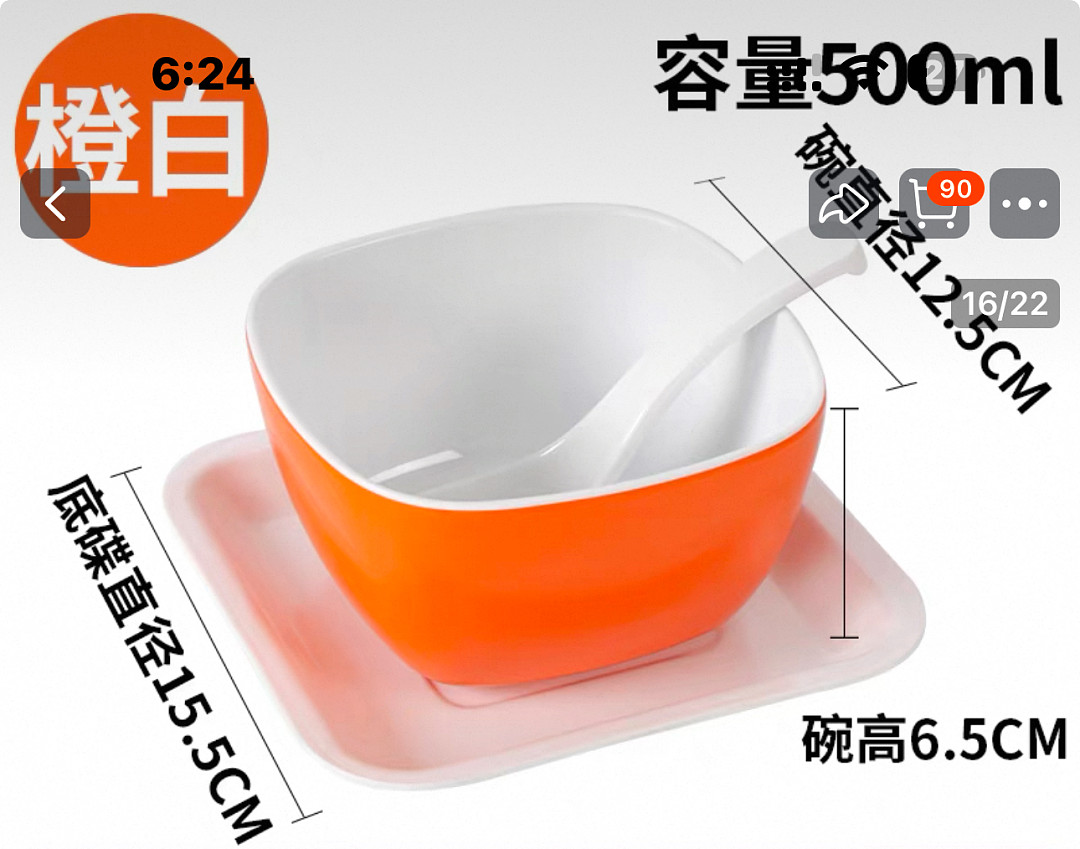 Small dish $5.8