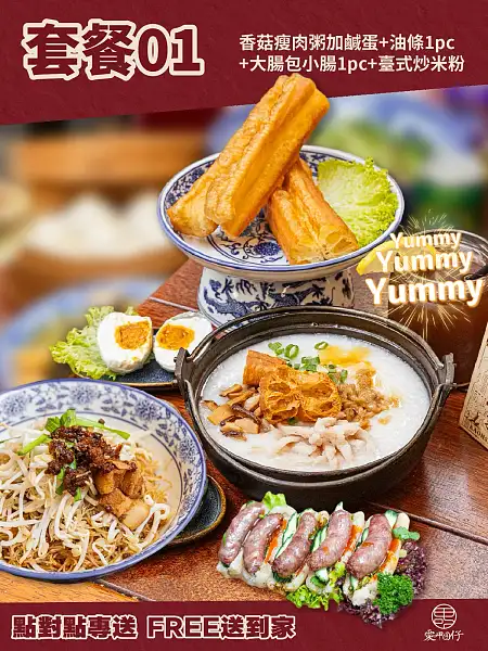 Set Menu 1