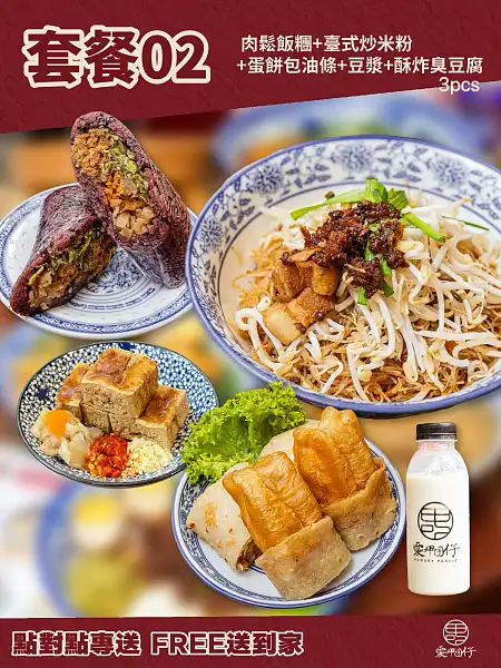 Set Menu 2