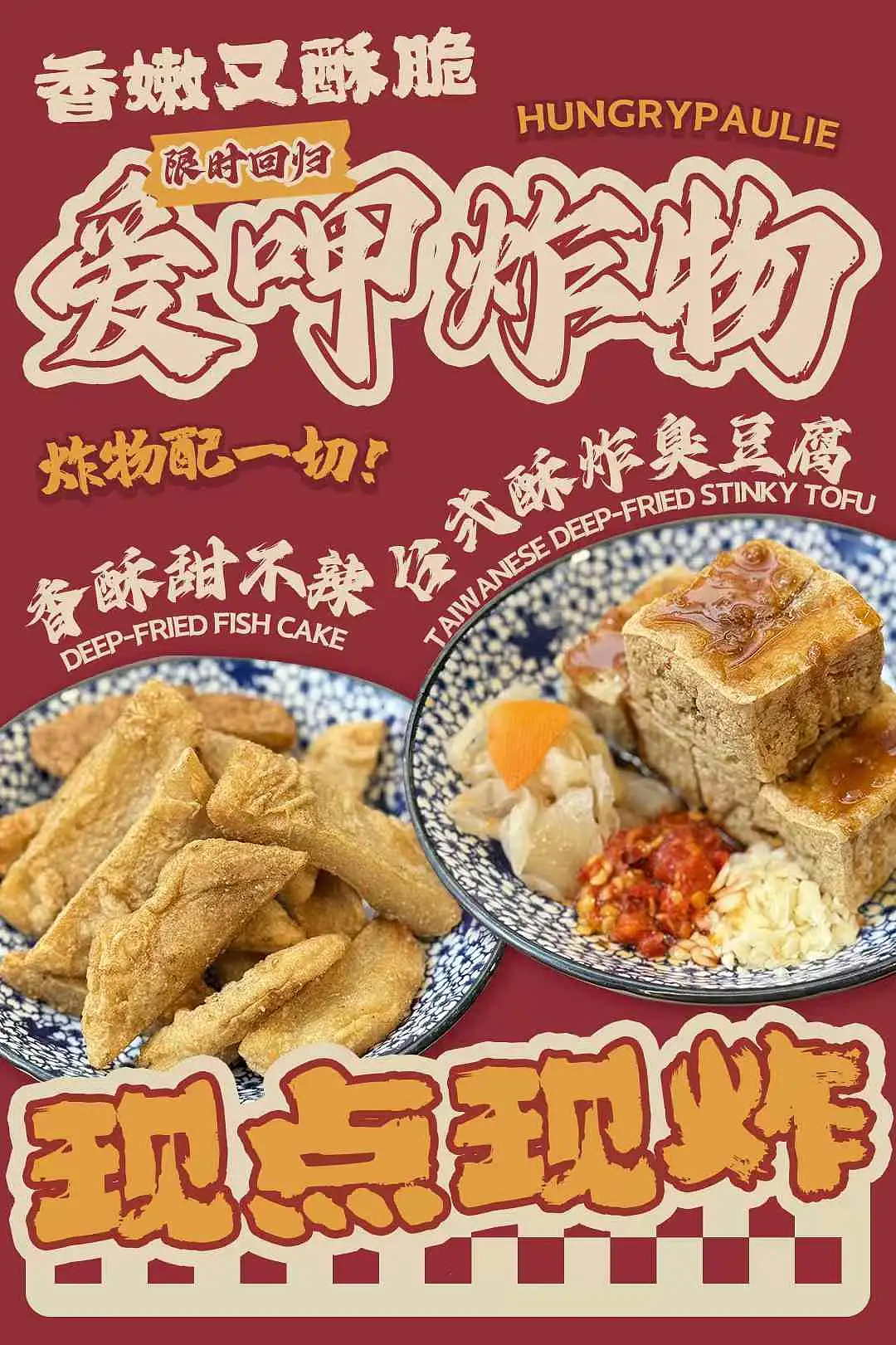 驚喜回歸