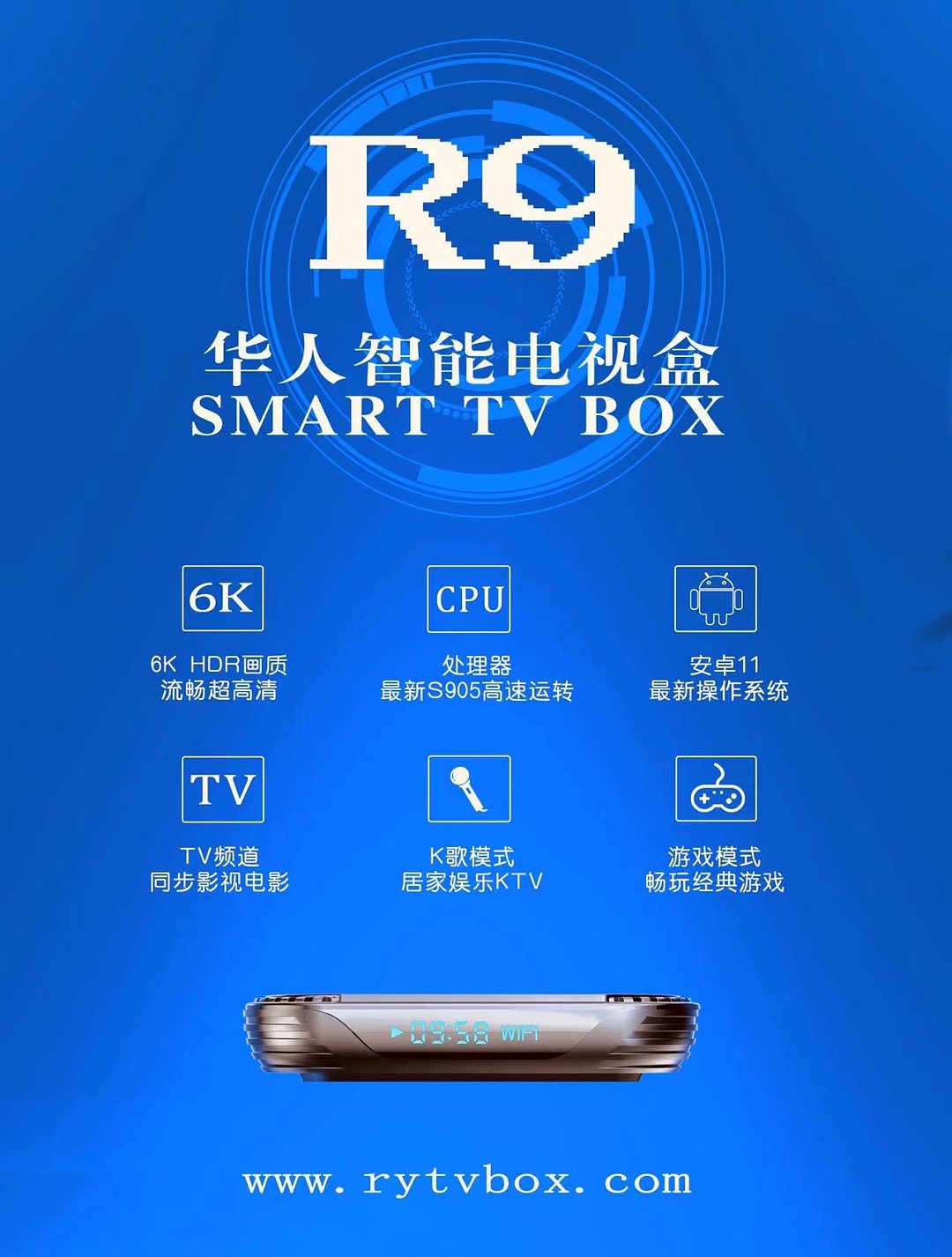 R9 华人电视盒 R9 Chinese TV Box