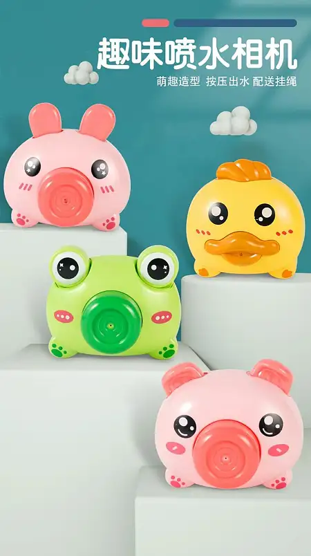 Animal design water blasters动物造型水枪