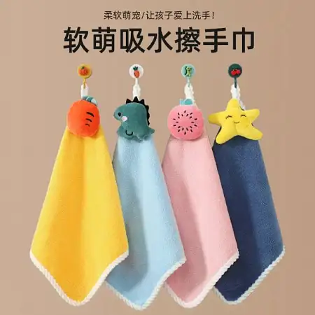 Cute soft hand towel卡通擦手巾