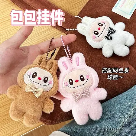 Labubu keychain拉布布毛绒挂件