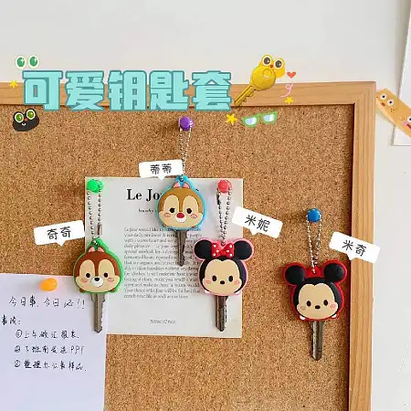 Disney key cover 迪士尼钥匙套挂件
