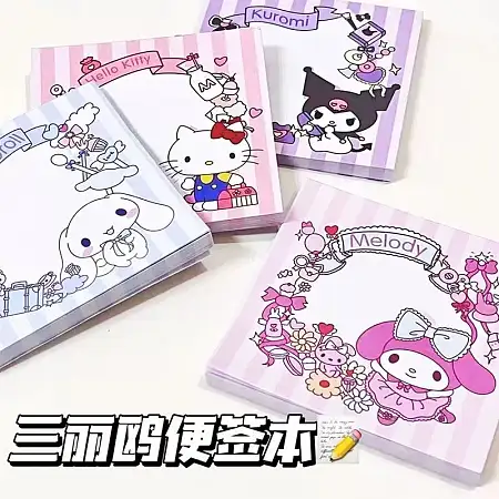 Sanrio sticky note 20 pages三丽鸥便签条20页