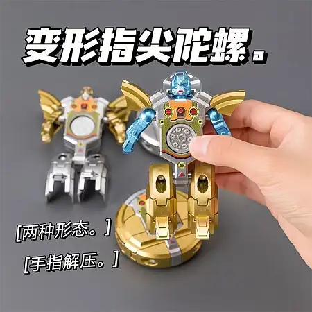 Transformers fidget spinner toy变形金刚指尖解压玩具