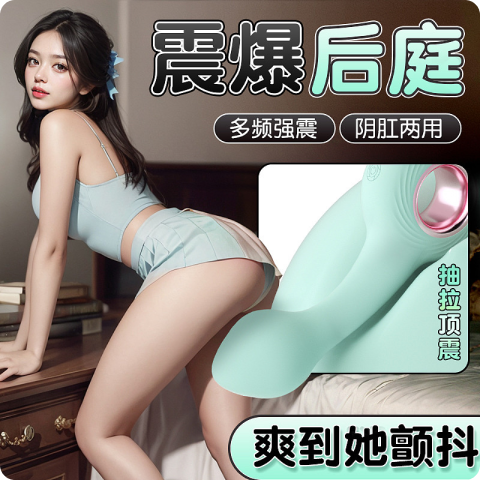 女用玩具