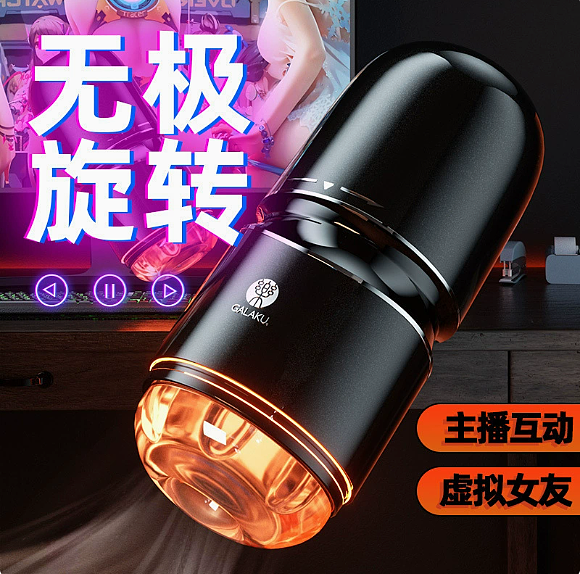 GALAKU 小钢炮男用旋转app款智能飞机杯 N19