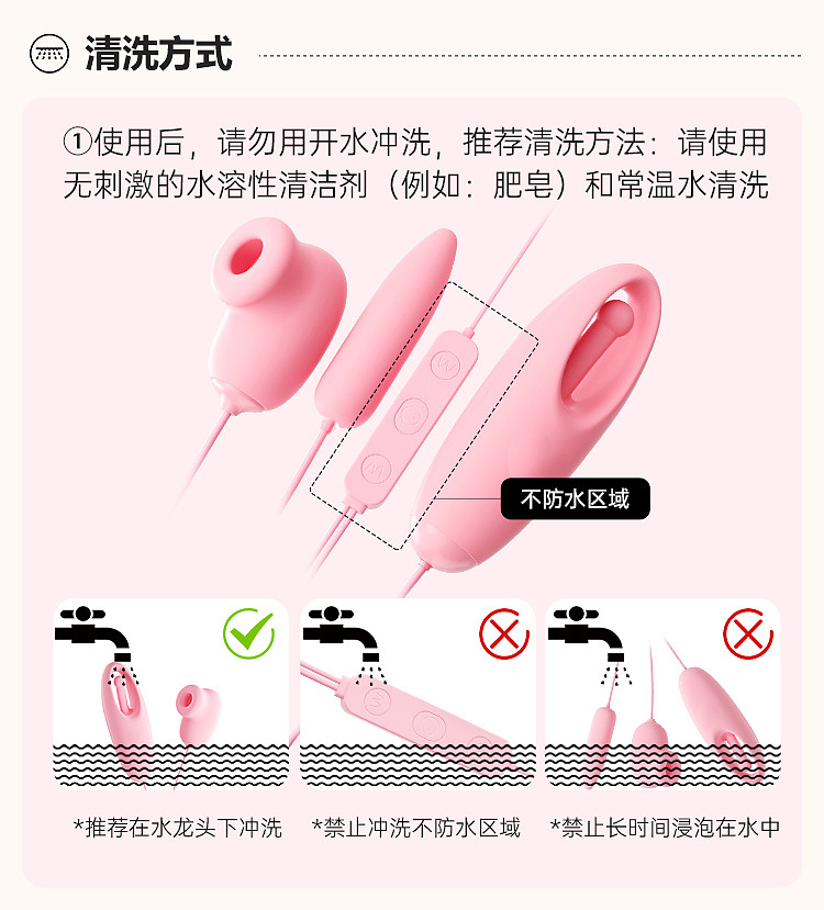 谜姬 悦潮跳蛋 吮吸抠震拍打 双跳直插款 S02